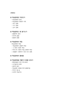[아동발달 심리] 학습장애-2