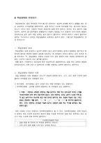 [아동발달 심리] 학습장애-3