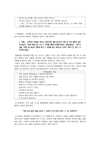 [아동발달 심리] 학습장애-4