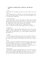 [아동발달 심리] 학습장애-7