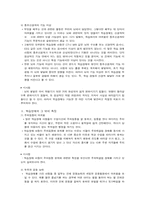 [아동발달 심리] 학습장애-9
