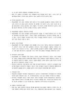 [아동발달 심리] 학습장애-10