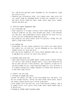 [아동발달 심리] 학습장애-11