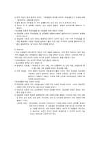 [아동발달 심리] 학습장애-12