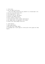 [아동발달 심리] 학습장애-15