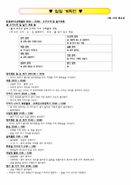 [유아교과교육론] 만 5세 계절 봄 계획안-2