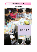 [유아교과교육론] 만 5세 계절 봄 계획안-19