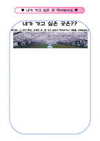 [유아교과교육론] 만 5세 계절 봄 계획안-20