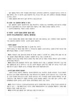 민주주의 부모교육-10