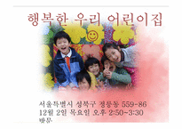 공동 육아 어린이집-5