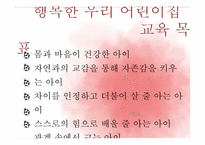 공동 육아 어린이집-6