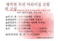 공동 육아 어린이집-9