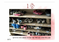 공동 육아 어린이집-13