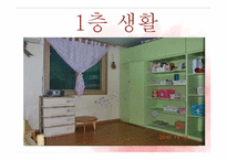 공동 육아 어린이집-16
