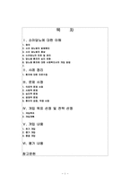 [의료사회복지] 소아 당뇨병-1