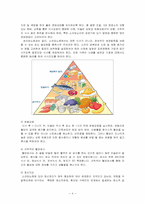 [의료사회복지] 소아 당뇨병-4