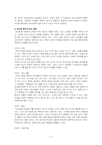 [의료사회복지] 소아 당뇨병-5