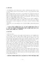 [의료사회복지] 소아 당뇨병-10