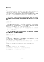 [의료사회복지] 소아 당뇨병-11