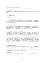 [의료사회복지] 소아 당뇨병-13