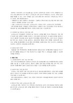 [의료사회복지] 소아 당뇨병-14