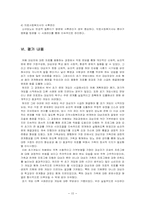 [의료사회복지] 소아 당뇨병-15