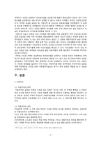 [행정학] 성남시의 재정운영을 통해 살펴본 지방재정 관리의 중요성-4