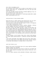 [행정학] 성남시의 재정운영을 통해 살펴본 지방재정 관리의 중요성-12