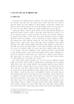 [한국풍속사] 과학기술의 도입과 생활양식의 변화-6