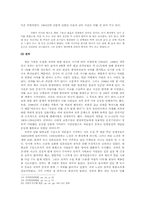 [한국풍속사] 과학기술의 도입과 생활양식의 변화-7