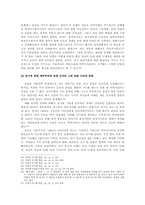 [한국풍속사] 과학기술의 도입과 생활양식의 변화-9