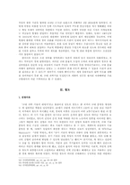 [한국풍속사] 과학기술의 도입과 생활양식의 변화-10