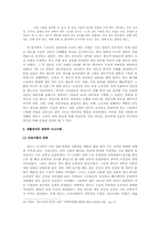 [한국풍속사] 과학기술의 도입과 생활양식의 변화-12