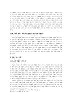 [한국풍속사] 과학기술의 도입과 생활양식의 변화-16