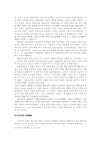 [한국풍속사] 과학기술의 도입과 생활양식의 변화-17