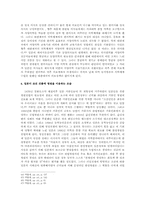 [한국풍속사] 과학기술의 도입과 생활양식의 변화-19