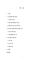 중국 허난성에 대한 이해-2