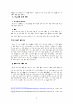 중국 허난성에 대한 이해-4
