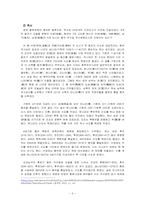 중국 허난성에 대한 이해-5