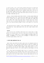중국 허난성에 대한 이해-6