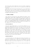 중국 허난성에 대한 이해-7