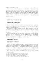 중국 허난성에 대한 이해-10