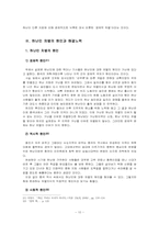 중국 허난성에 대한 이해-12