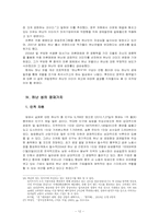 중국 허난성에 대한 이해-14