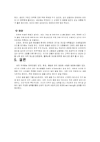 보양(補養) 및 보양식(補養食)-9