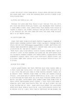 가족 내 교육열에 관한 역사적 배경 및 현상 -`성균관 스캔들`, `강남엄마 따라잡기`를 바탕으로-5