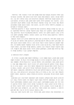 가족 내 교육열에 관한 역사적 배경 및 현상 -`성균관 스캔들`, `강남엄마 따라잡기`를 바탕으로-9