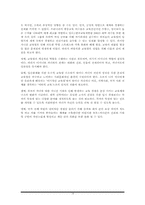 가족 내 교육열에 관한 역사적 배경 및 현상 -`성균관 스캔들`, `강남엄마 따라잡기`를 바탕으로-16