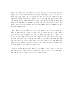 광주 광역시의 주택정책-13