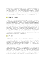 광주 광역시의 주택정책-16
